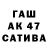 ГАШ Cannabis Sadik Meah