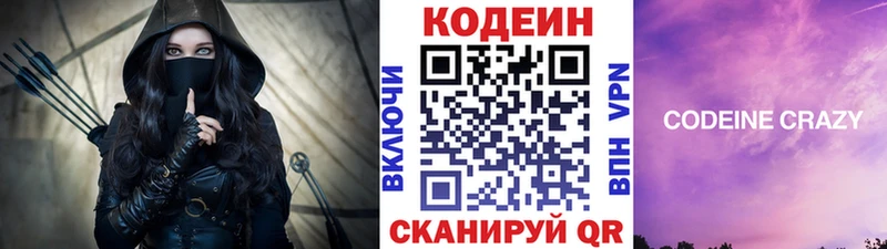 Codein Purple Drank  kraken ССЫЛКА  Чулым  где купить  