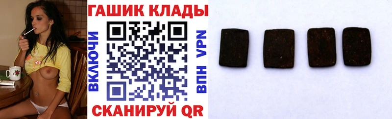 ГАШ hashish MEGA ТОР Чулым купить наркотик