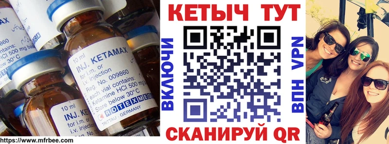 купить наркотик Чулым Кетамин ketamine
