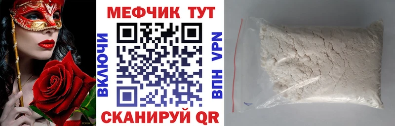 Мефедрон мука  цены   кракен ТОР  Чулым 