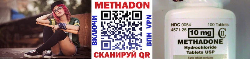 Метадон кристалл  Чулым 
