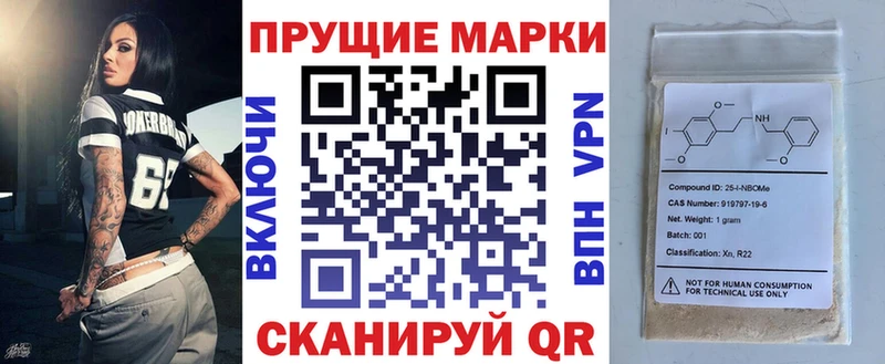 Наркотические марки 1,8мг Чулым